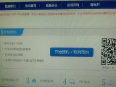 -京西五环机动车检测场