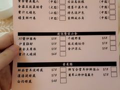 -玛宝鲜海鲜酒家