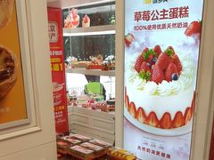 -味多美蛋糕(苏州街地铁店)