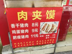 -金原鸭血粉丝汤总店(锁金村店)
