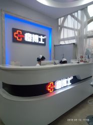 点击看大图 -痘博士广州·全国连锁祛痘机构