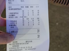 -拈签一笑黄牛肉辣卤串串