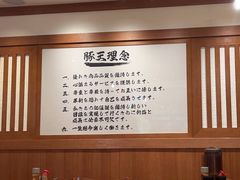 -豚王拉面(澳门银河店)