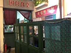 -马路边边串串香形象店(磐石路店)