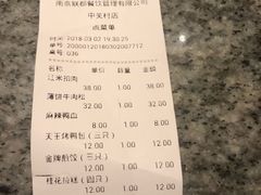 账单-南京大牌档(中关村店)