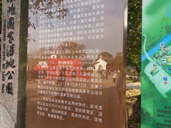 -梁鸿国家湿地公园