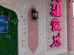 -北疆饭店(大运河博物馆宝龙店)