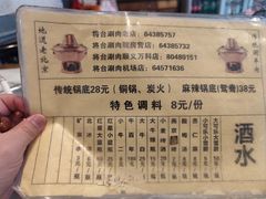 -将台涮肉(酒仙桥店)