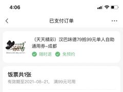 -汉巴味德(大悦城店)