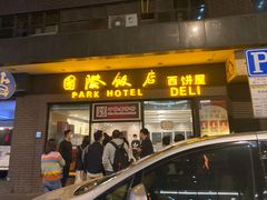 门面-国际饭店·帆声西饼屋(黄河路店)