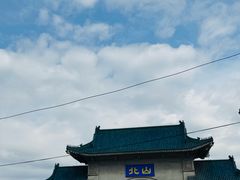 -北山公园