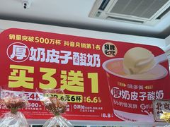 -味多美蛋糕(义和庄地铁店)