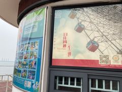 -琴岛之星摩天轮