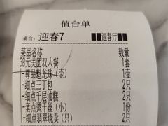 -富春(瘦西湖店)