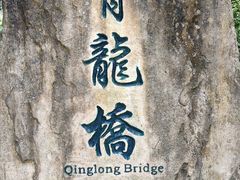 -龙水峡地缝景区