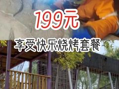 -安德鲁户外烧烤帐篷营地(马泉营店)