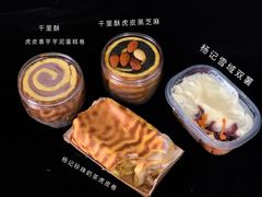 -千里酥(中山北路店)