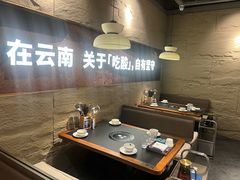 -滇牛云南火锅(桂林路店)