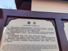 -沈坤状元府景区