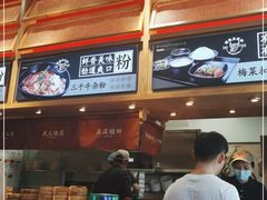 -三千粉牛肉米粉(来客茂店)