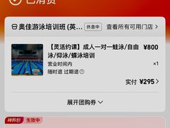 -奥佳游泳培训班(英东游泳馆店)