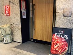 门面-Hatsune隐泉日式料理(三里屯太古里店)
