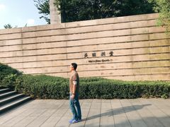 -美丽洲堂