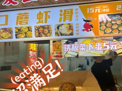 -东门町美食街