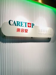 -康容堂·专业祛痘·皮肤管理中心