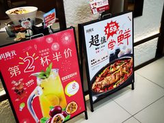 -川成元·麻辣香锅(凯德MALL西直门店)
