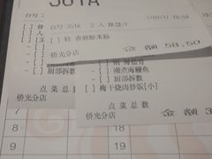 账单-稻香酒家·34年老字号·港式粤菜(侨光店)