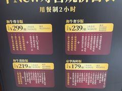 -牛New寿喜烧(闵行龙湖天街店)