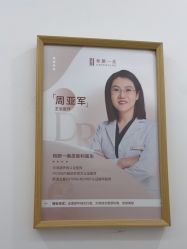 -和颜一美轻医美连锁