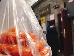 -增盛魁小吃店