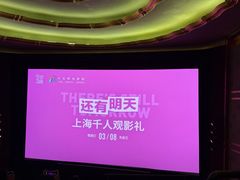 -大光明电影院(南京西路店)