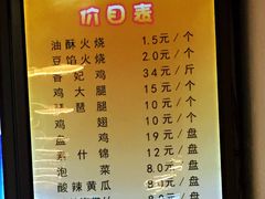 菜单-香妃烤鸡(西单店)