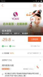 -佑米造型假发订制