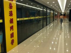 -秦汉胡同书法古筝围棋国画书院(宝地分馆)