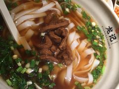 原汤肉丝米粉-湘人龙记老长沙米粉(鸟巢店)