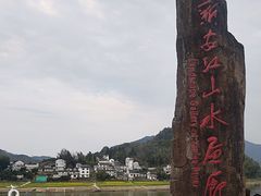 -新安江山水画廊风景区