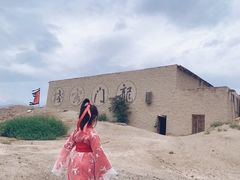 -镇北堡西部影城