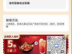 -必胜客(蚌埠东海万达店)