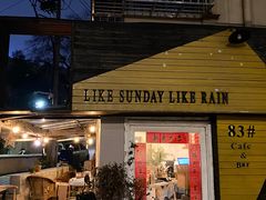 -餐酒吧Com-ing Bar(上海路店)
