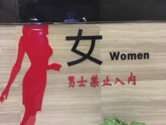 -纽斯桑拿会所(天山店)