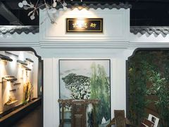 -古越舫·精品杭帮菜(商都路店)