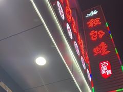 -众悦夜郎蛙美食餐厅(太原南街店)