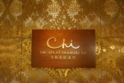 -青岛香格里拉·氣水疗中心