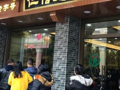 门面-仁信老铺(华盖路店)