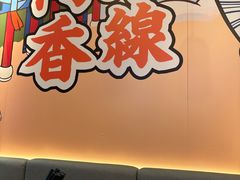 -阿香米线(凯德广场.1818店)