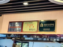 -鸡鸣汤包(红山动物园店)